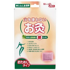Includes 3 flameless moxibustion pieces (World M)