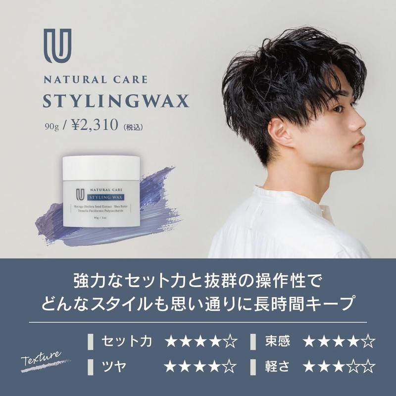 UNIX Natural Care Wax Hard. Beauty Salon Exclusive Men's Styling
