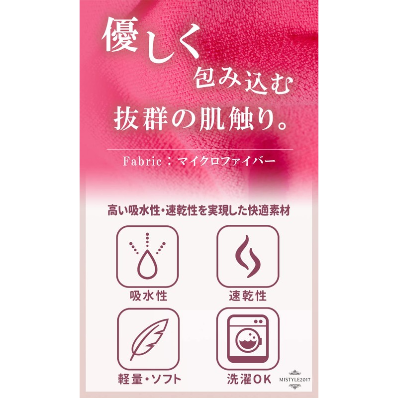 [MISTYLE2017] Sauna Poncho, Surfing Poncho, Changing Poncho, Microfiber (1 Piece),