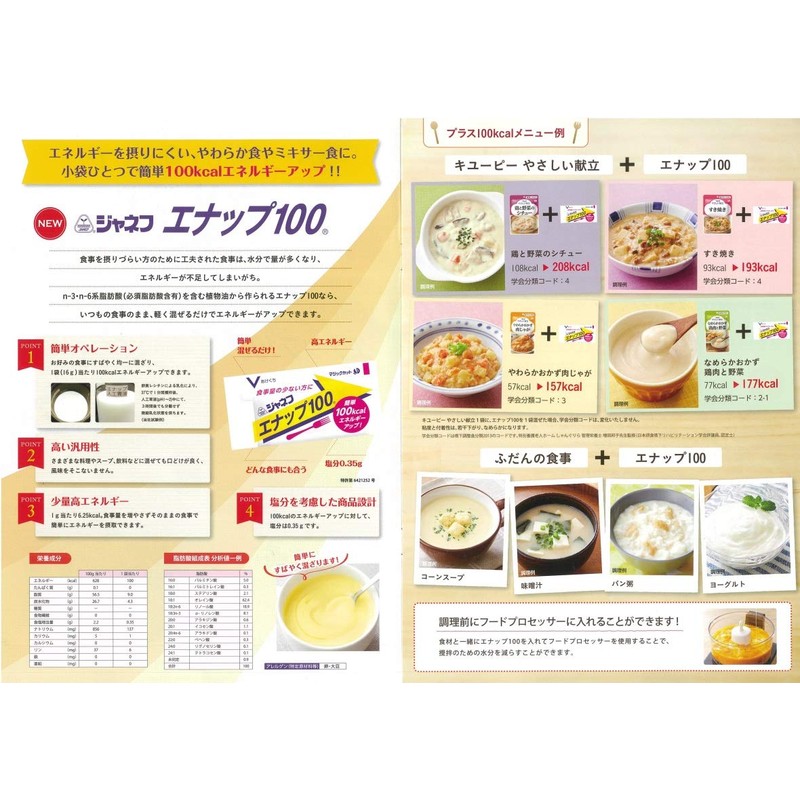 Janeff Enap 100 0.6 oz (16 g) x 40 Packs