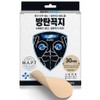 Bulletproof faucet Skin Engine air nipple band 30mm, 1 piece / 방탄꼭지 스킨엔진 에어 니플밴드 30mm, 1개