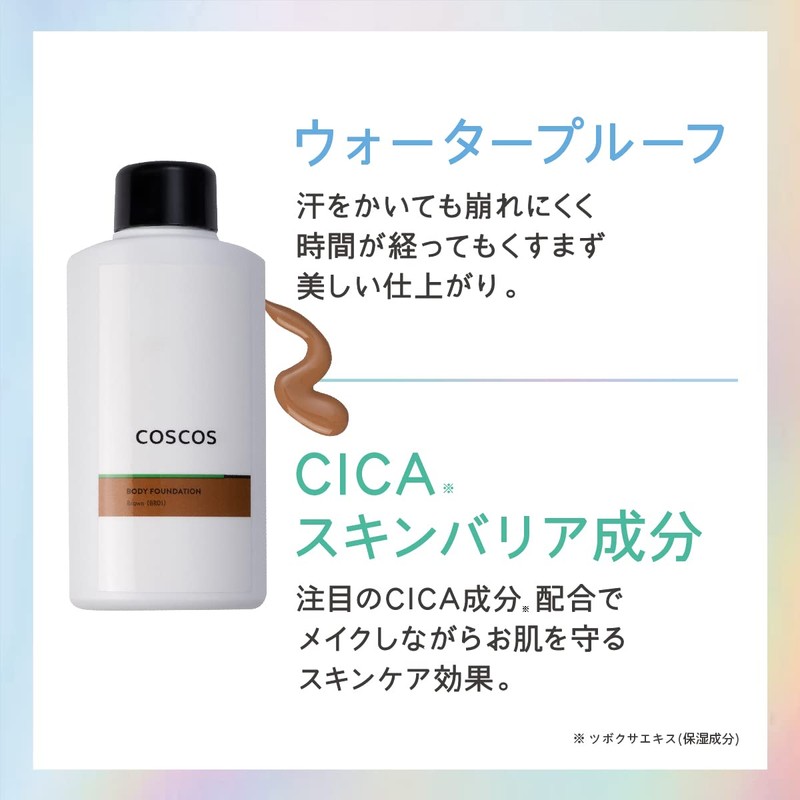 COSCOS Body Foundation, Brown, Character Makeup, Waterproof, Formulated with CICA