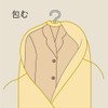 A-One WORTHY WORK Plain Ribbon Accent Clothes Cover (For Suit