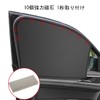 Car Curtain, Light Blocking, Built-in Magnet, UV Protection, Privacy Protection,