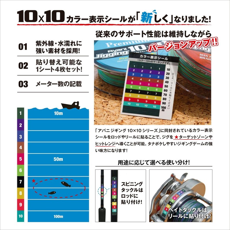 VARIVAS AVANI Jigging 10 x 10 Max Power PE X8