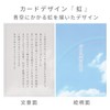 After the Funeral Thank You Cards, Incense, 10 Sheets, Rainbow