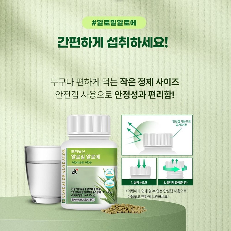 두리농산 Kwaebyun Alomeal Aloe 360 ​​tablets x 2 bottles (6