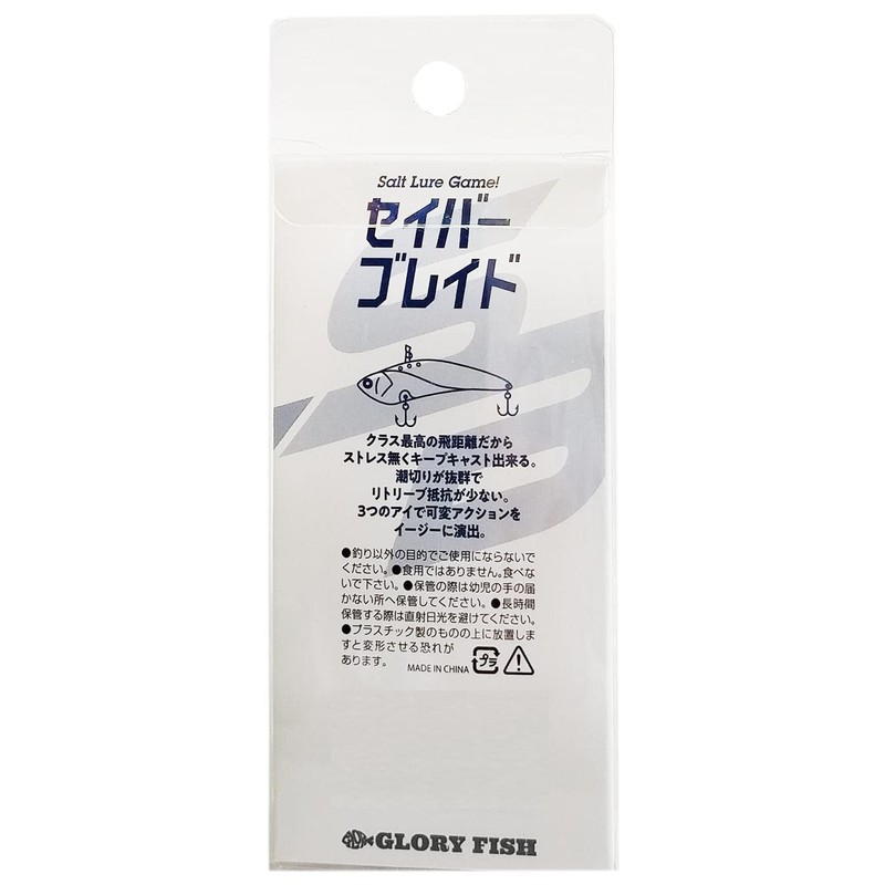Glory Fish LU-078 Saber Blade Lure, 0.7 oz (21 g),