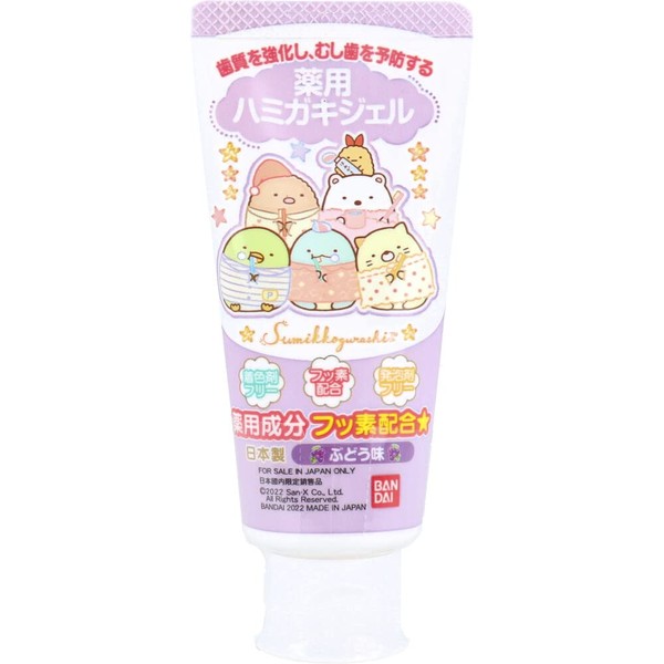 Sumikko Gurashi Medicated Toothpaste Gel 1.8 oz (50 g)