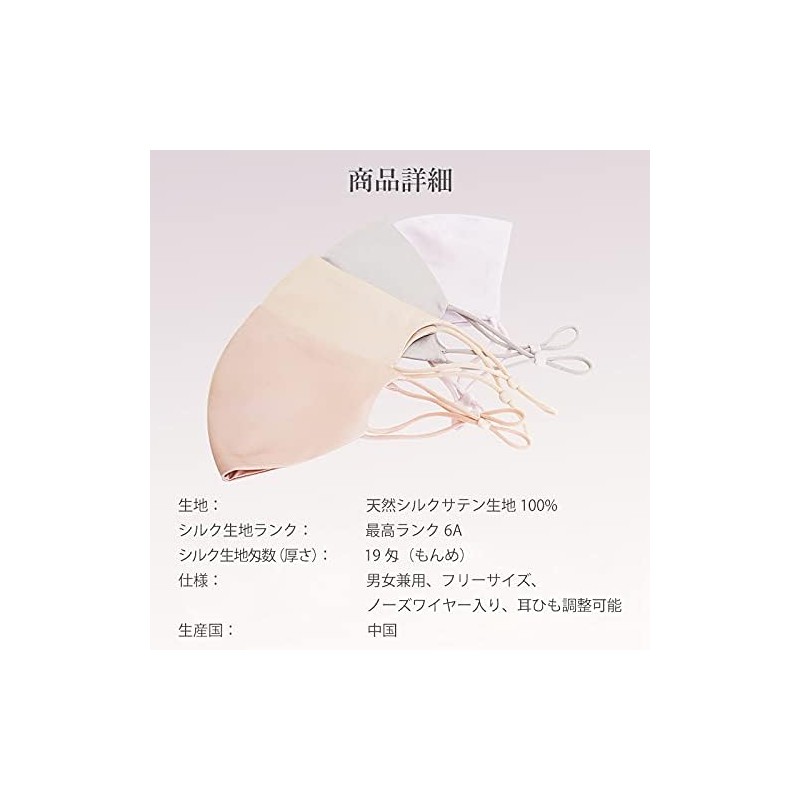 [SiL'Amour] 天然 シルク マスク 3D 絹100% シルク保湿マスク シルク マスク 保湿マスク