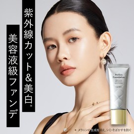 Osio Perfect Foundation (SPF 50+ PA++++/Waterproof/UV Water Resistant) Essence Base Makeup, Wrinkle Improvement, Whitening (Natural)