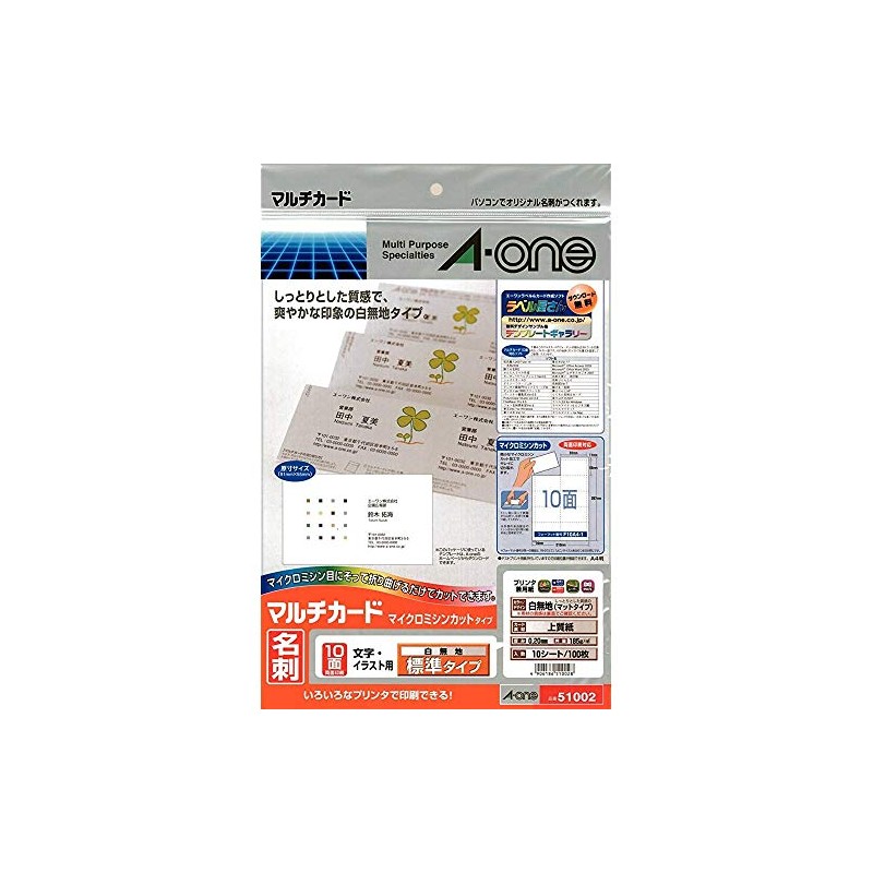 e-wan Multi Card Business Cards 10 Sides Standard White Solid 51002 [Set