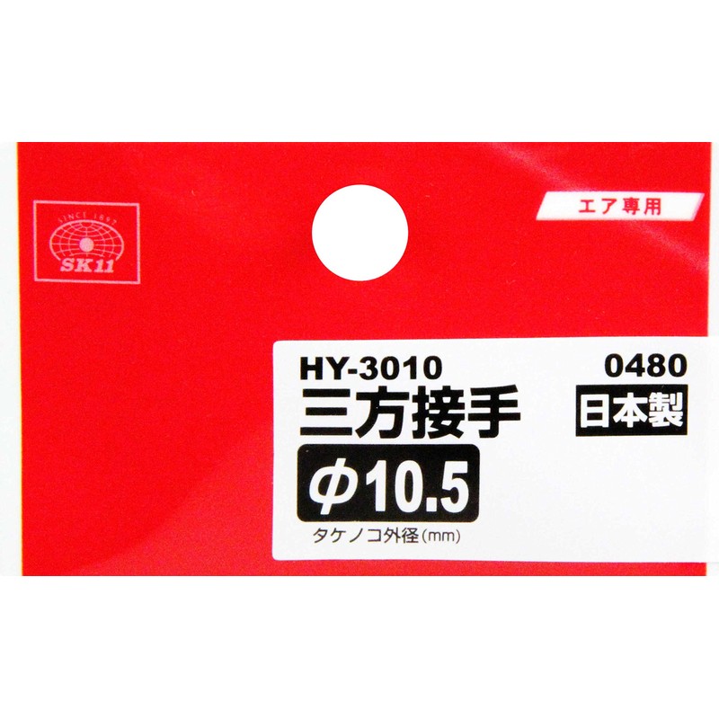 SK11 3-Way Joint (with Plating) Same Diameter H105 HY-3010 0480
