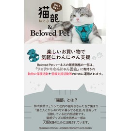 フェリシモ 猫部 猫 専用 ハーネス 取付説明書付 首輪感覚で簡単装着 足を上げず装着 防災 災害 避難 超軽量 柔らか素材 首輪 胴輪 反射材 (Mサイズ、グレー)