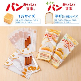 Delicious Bread (Bread-Exclusive Freshness Preservation Bag, Freezing, Room Temperature), 3 Sheets + 3 Clips