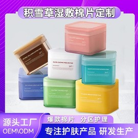 Customized Centella Asiatica Compressed Cotton Pads for Toner Packs and Facial Masks Consultation 10ea