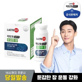 Lactopit Solution 1 (insensitive one paste) lactic acid bacteria 1 box / 락토핏솔루션 1(둔감한장) 유산균 1박스