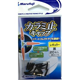 マルフジ カラミ止 キャップ レギュラー M172 黒 20個入り