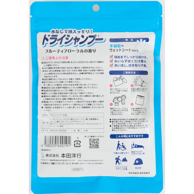 5 x Gloves Shampoo