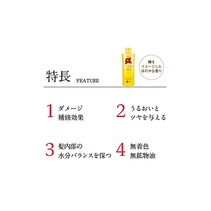 Oshima Tsubaki Premium Conditioner with Camellia Oil - 300ml