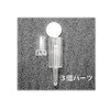 1 x Air lock (3 piece type)