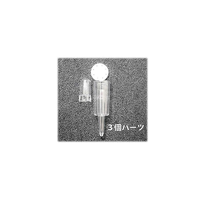 1 x Air lock (3 piece type)