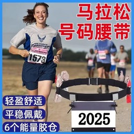 Marathon Race Running Belt, Bib Holder, Elastic Competition Belt Free Size/Red 25mm * 85cm 10ea