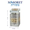 MASORET Glass Crystal Look Besamim Holder With Metal Plaque 3