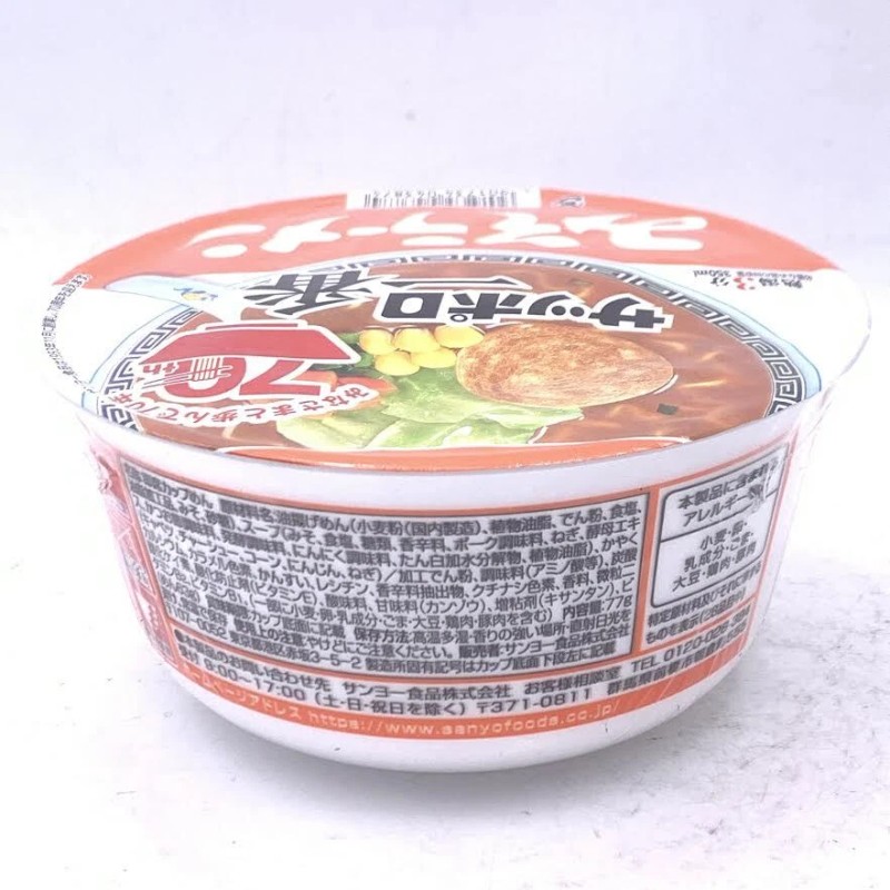 Sanyofoods Sapporo Ichiban Miso Ramen Bowl 77gX6(bowl)