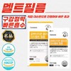 I.M.Me Glutathione Collagen Easy Melt Film 421mg 30 Sheets