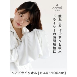 CBJAPAN Carari Plus Hair Drying Towel, 3.3x Water Absorbency Microfiber, White, Set of 4, Quick Dry (Absorbs Water in the Fiber Gaps), Marshmallow Texture, Fluffy, 15.7 x 39.4 inches (40 x 100 cm)