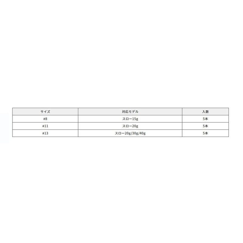 DUO DC-RS #13 Genuine Assist Hook Single Rear Hook #13