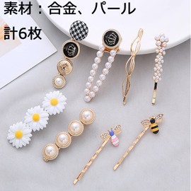 HAPVITAL Bangs Card Hair Clip, Party Punching, Shopping Hair Accessory Set, Hairpins, Pearl, Hair Clips, Hairpins, Hair Accessories, Wedding (Bee, Set of 8)