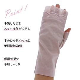 Laura Ashley 3141LA540 UV Gloves, UV Protection, Drive, Anti-slip, Cool, Contact Cool, Moisturizing, Short, Arm Cover, Popular, Brand, Laura Ashley Smartphone, Mesh, Washable, Stylish, Pink, Hand