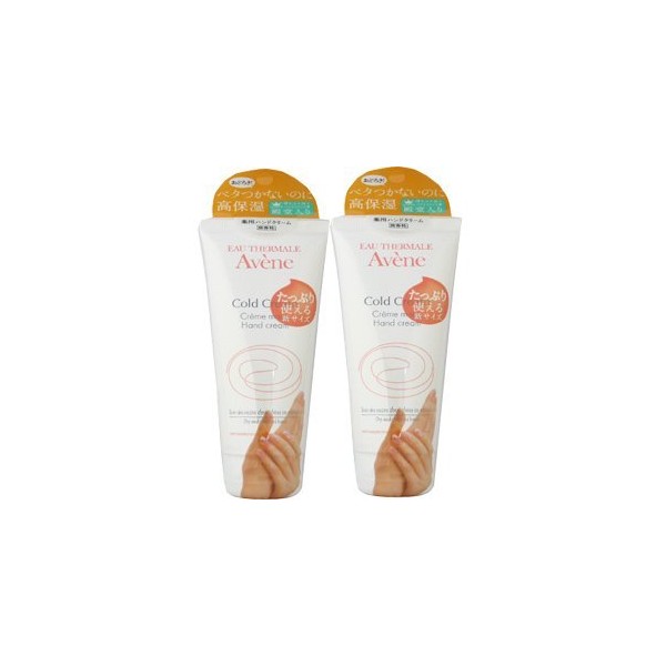 Avenne Medicated Hand Cream 3.5 oz (102 g) x 2 Bottles (4964259674763)