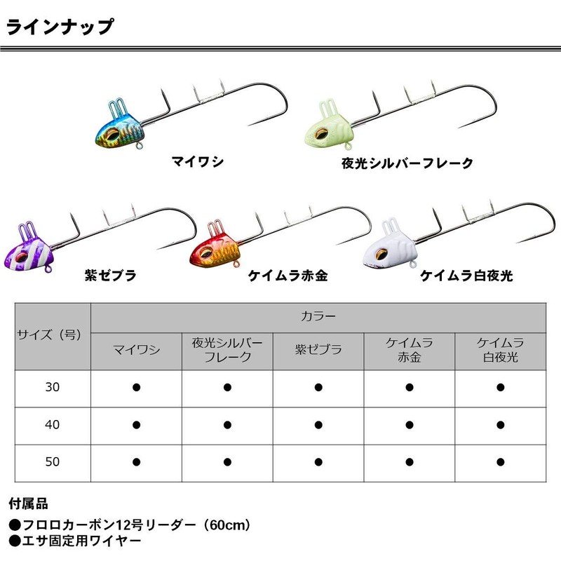 Daiwa Comfort Ship Tachiotenya SS No. 40 Luminous Silver Flake
