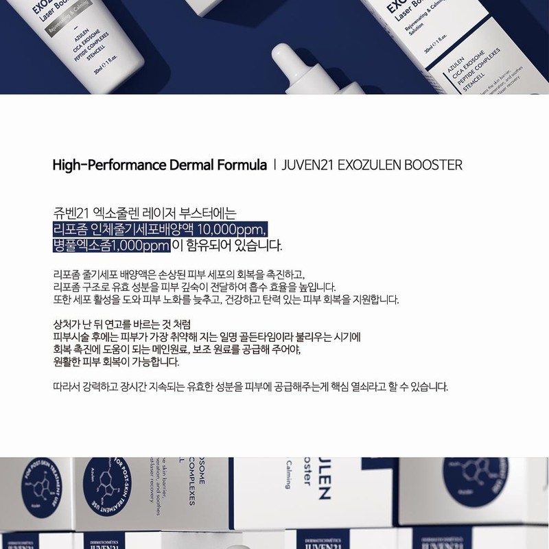 Partner company Juven21 Serum Azulene Calming Booster Ampoule Tranexamic Acid