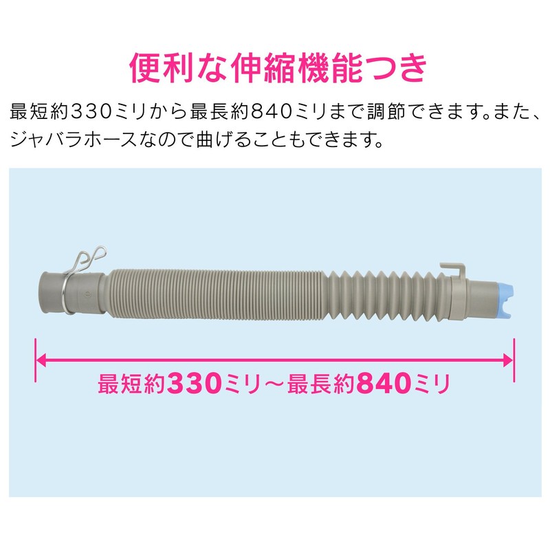 Gaona Magicayo Ariene GA-LD005 Drain Hose Extension for Washing Machines,
