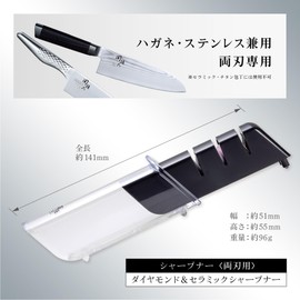 Kai Seki Magoroku Diamond and Ceramic Sharpener (AP-0308), Black/White, 141 * 51 * 55 mm (Length X WidthX Height)