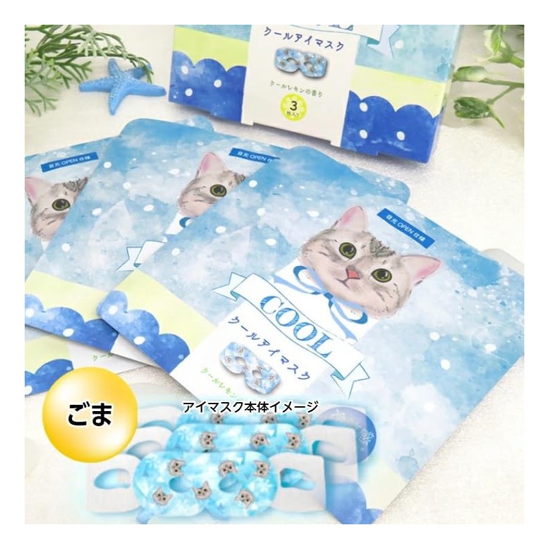 Cool Eye Mask, OPEN for Eyes, Cool Eye Mask, Sesame,