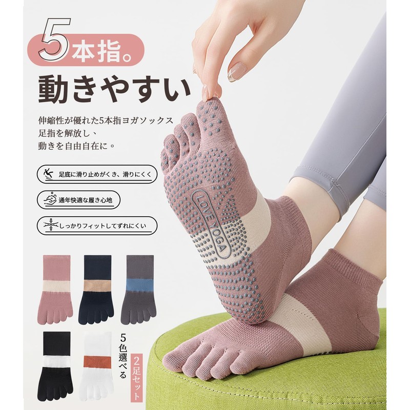 [Lhyxuuk] ピラティス 靴下 滑り止め付き 5本指 ソックス 薄い 2足セット 【通気性・指先が自由に動き】レディースヨガソックス 快適