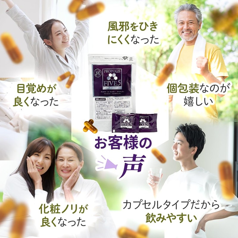 【GMP認定工場製造】プロポリス グリーンプロポリス カプセル ブラジル産 プロポリファイブ 約2か月分 200mg 個包装