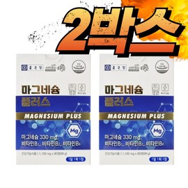 Magnesium Plus Nutritional Rice Fermented Magnesium Oxide Efficacy and Effect 2 Boxes / 마그네슘 플러스 영양제 쌀발효 산화마그네슘 효능 효과 2박스