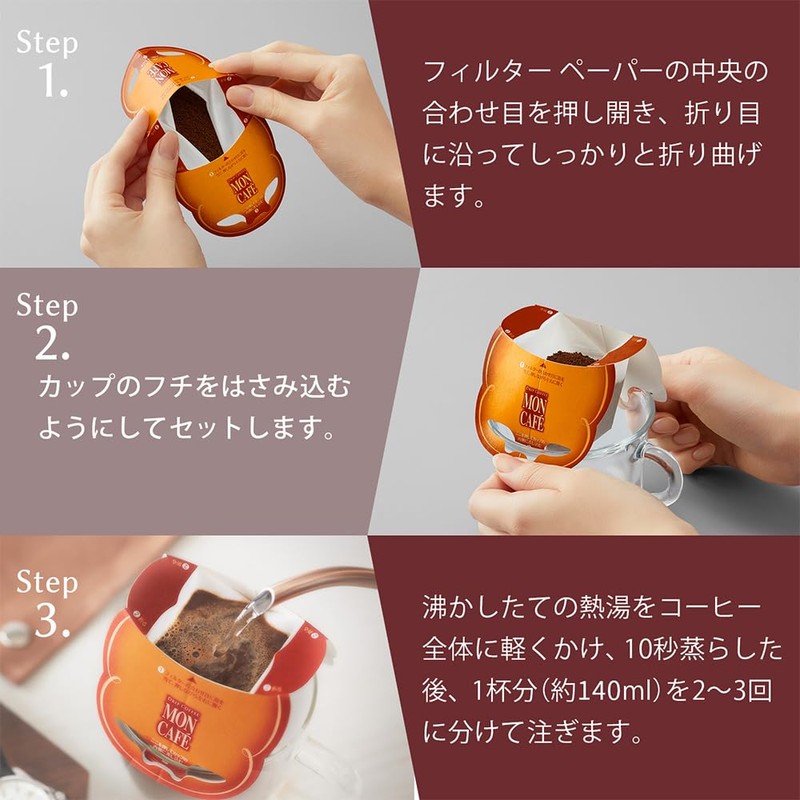 Kataoka Bussan Mon Cafe Blue Mountain Blend, 8 Cups x