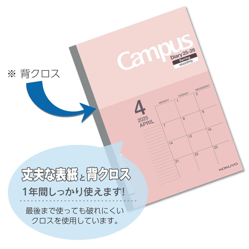 Kokuyo Campus Diary 2025 Spring Monthly Block, Standard Type, Semi-B5,