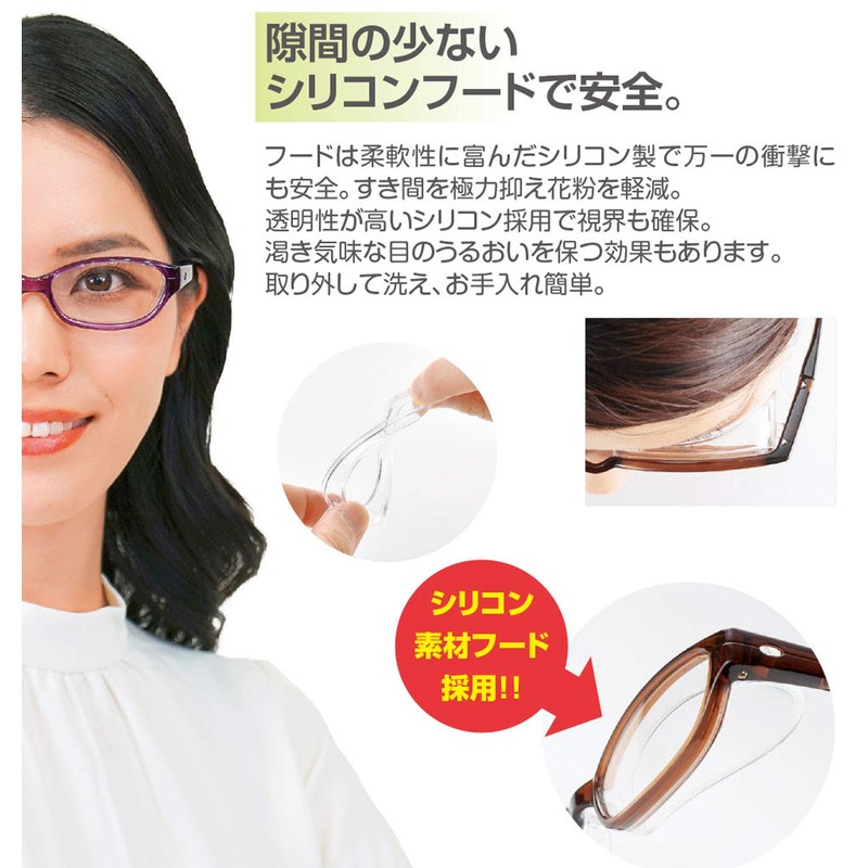 Nagoya 8836-04 Pollen Glasses, Inconspicuous, Non-Fogging, Stylish, Squassie, Flex Plus,