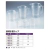 Nikko Transparent Measuring Cup, 68.6 fl oz (2000 ml) (1