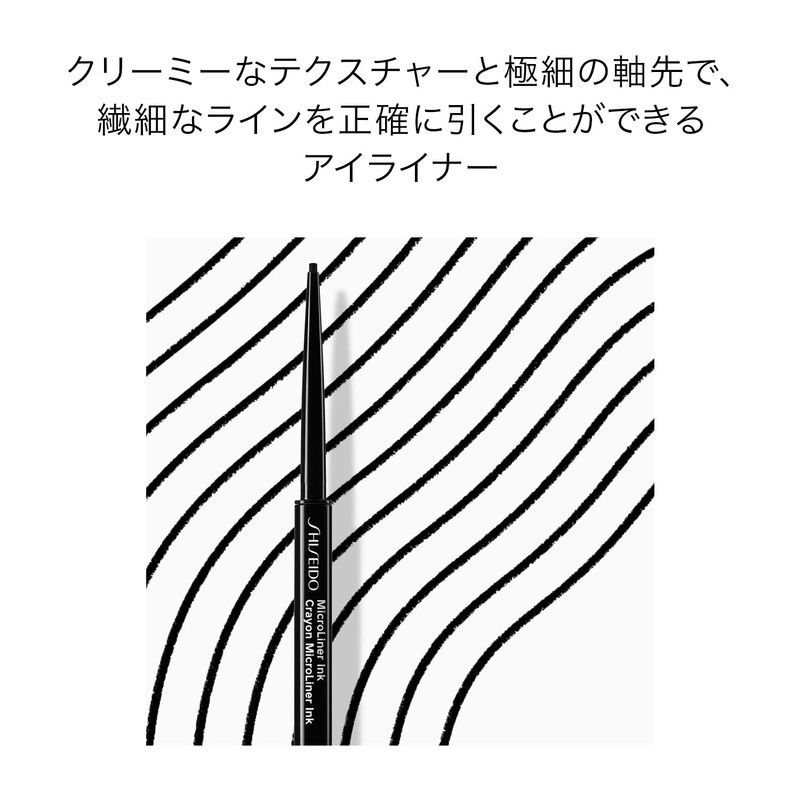 SHISEIDO Makeup Micro Liner Ink 01 Black 0.08g | Eyeliner