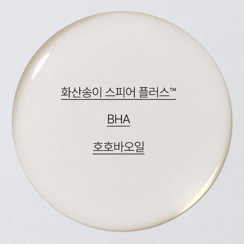Innisfree Volcanic Pore Baja Cleansing Oil 150ml, 2 pieces /