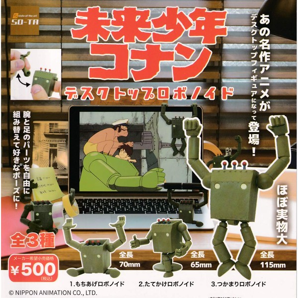 Mirai Shonen Conan Desktop Robonoid (Complete Set of 3 Types) Gacha Gacha Capsule Toy